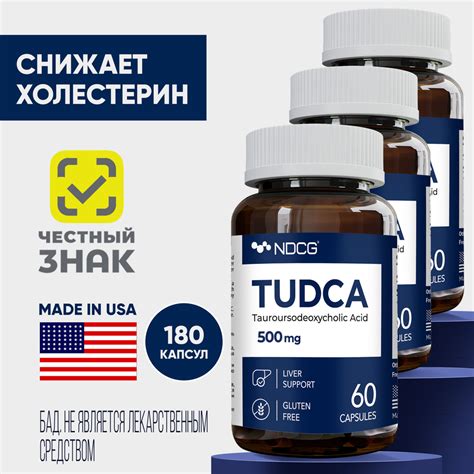 TUDCA NDCG Тудка 500 mg 60 капсул, 3 упаковки купить на OZON по низкой ...