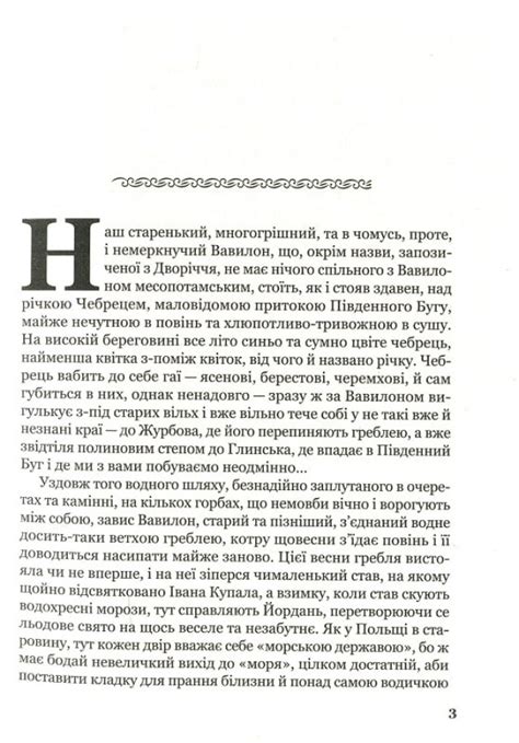 Лебедина зграя, Василь Земляк — купити книгу за 180 грн у Readeat
