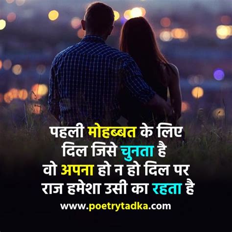 Love Shayari in Hindi लव शयर 2022 Hindi Font Hindi Shayari Love