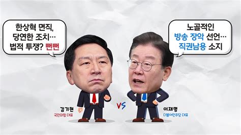 정치 더뉴스 경계경보 오발령여 안보에 지나침 없어 Vs 야 아마추어 행정 Ytn