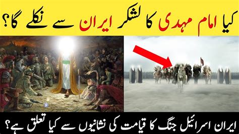 What Is The Mahdi Army Arrival Of Imam Mahdi Iran Israel War