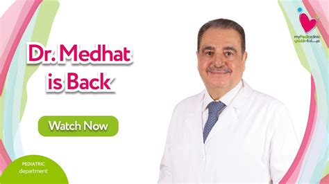 Dr Medhat Abu Shaaban Is Back Youtube