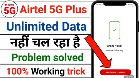 Airtel G Unlimited Data Nahi Chal Raha Hai Airtel G Unlimited Data