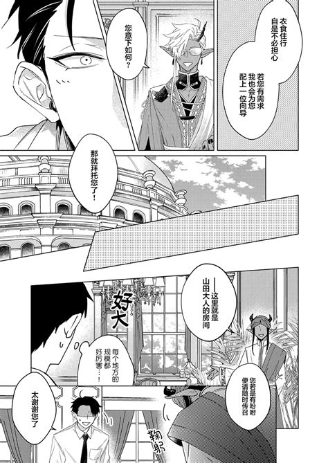 Gosenzo7 Page 67 Nhentai Hentai Doujinshi And Manga