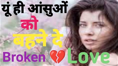 Heart Broken 💔💔 Love Shayri Gf Broken 💔 Heart Shayari Heart Broken 💔😭 Shayari Youtube