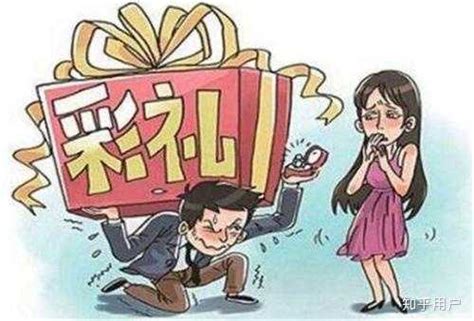 为什么离婚彩礼不退嫁妆却可以退？ 知乎