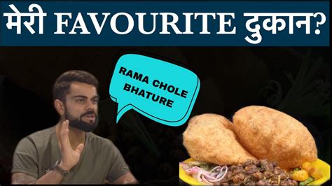 Virat Kohli Favourite Chole Bhature😍 Rama Chole Bhature Haramkhor