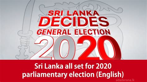 Sri Lanka all set for 2020 parliamentary election (English) - YouTube