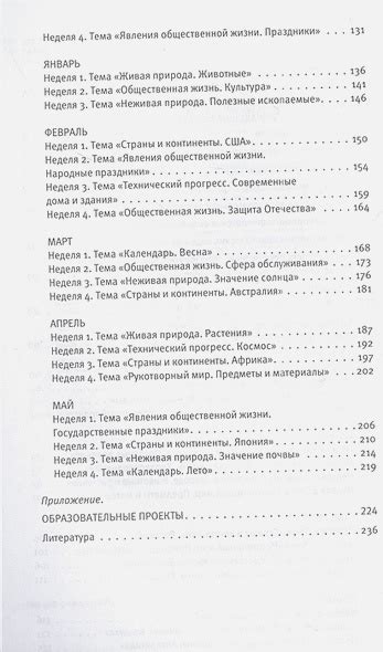 Познавательное развитие. Ребёнок и окружающий мир. Методические ...