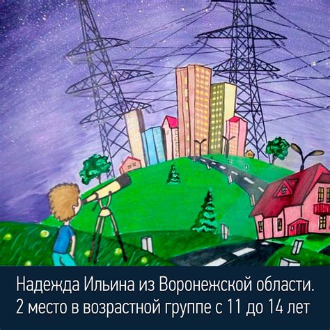 Рисунки энергетиков 29 фото