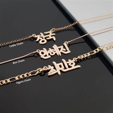 Korean Name Necklace Hangul Necklace Personalized Korean Etsy