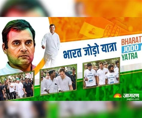 Bharat Jodo Yatra की वर्षगांठ मनाएगी कांग्रेस 7 सितंबर को सभी जिलों