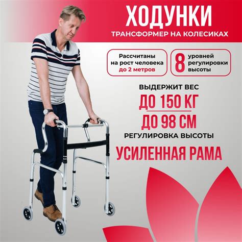Ходунки двухуровневые для взрослых и пожилых шагающие на колесиках ...
