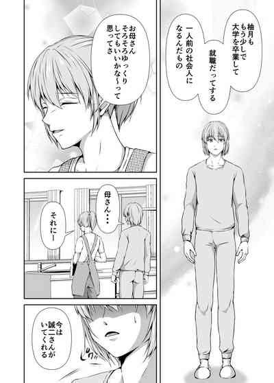 Mesu Ochi Mesu No Yorokobi Nhentai Hentai Doujinshi And Manga