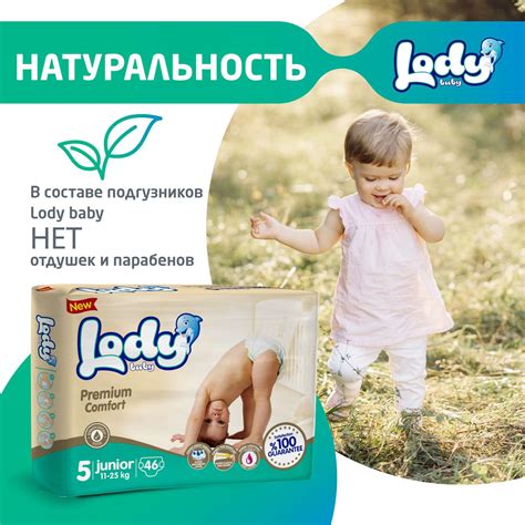 Детские подгузники LODY BABY 5 джуниор 11-25 кг 46шт купить по цене 903 ...