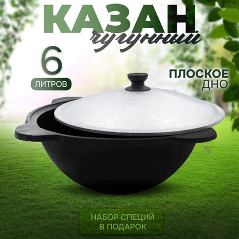 Казан чугунный для плова на плите 6 литров - купить по выгодной цене в ...