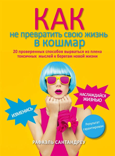 5 книг, после прочтения которых ты станешь уверенней в себе - cosmo.com ...