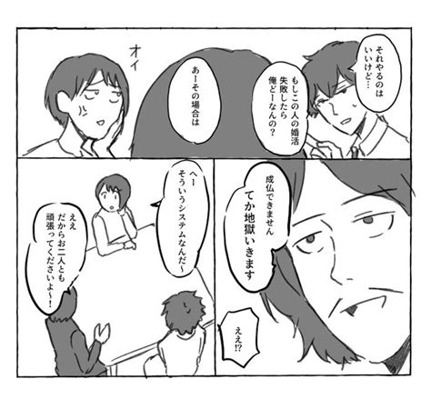 ＜画像5766＞【漫画】「ぼくのご主人は毒をたべる」「婚活行進曲」著：さとう海松｜fandomplusファンダムプラス