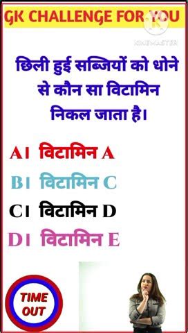 Gk Question Gk Interesting Question Gk Question And Answer Gk Most