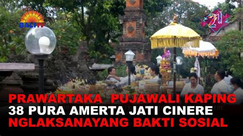 PRAWARTAKA PUJAWALI KAPING 38 PURA AMERTA JATI CINERE NGLAKSANAYANG