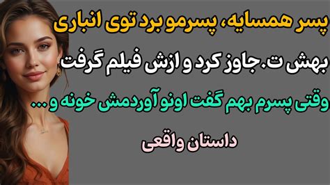 داستان واقعی داستان زنی که وقتی فهمید چه بلایی سر پسرش اومده نقشه کشید