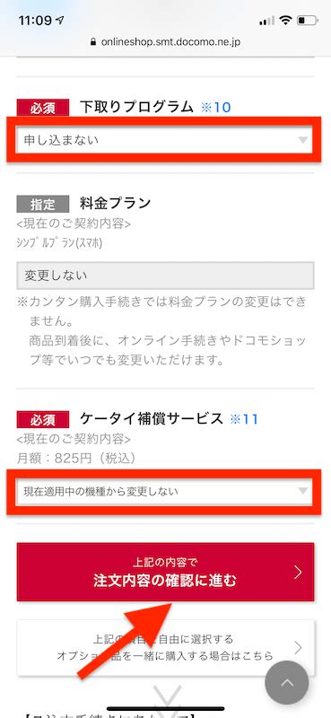 簡単？ドコモオンラインショップで機種変更する流れ・手順を解説！開通手続きは必要？ すまアレ