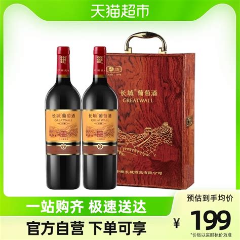 中粮长城干红葡萄酒红酒窖酿7解百纳礼盒装750ml×2节日送礼优选虎窝淘