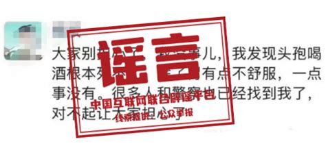 【网信辟谣】今日辟谣（2024年2月5日）合成呼吸道反应