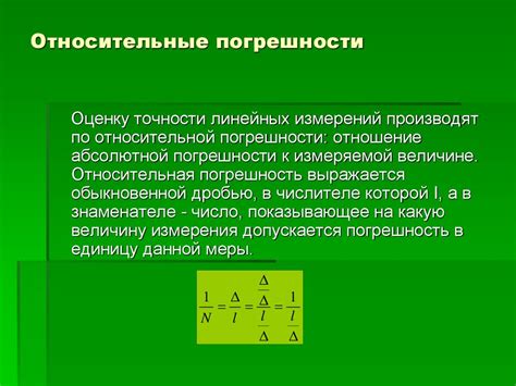 Основные сведения теории погрешностей геодезических измерений ...