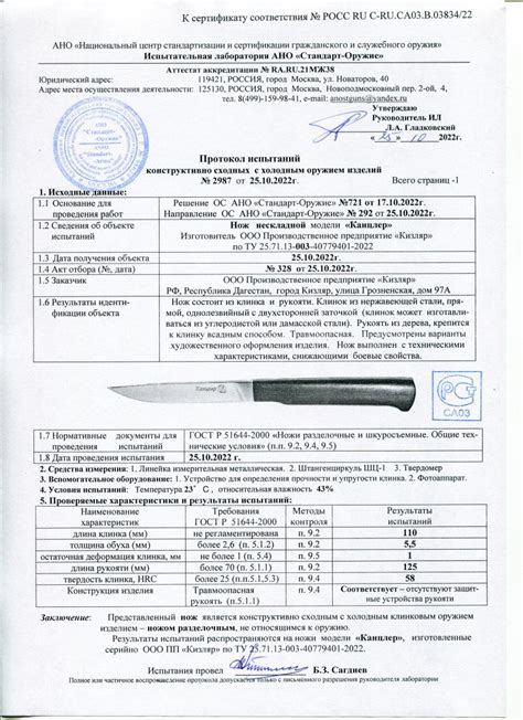 Купить нож Канцлер в интернет-магазине "Кизляр", Россия
