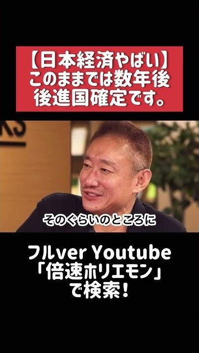 【日本やばい】数年後には後進国になります。 Youtube