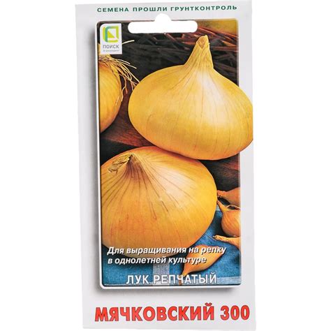 Лук репчатый Агрохолдинг ПОИСК Мячковский 300 1 гр 350519 - выгодная ...
