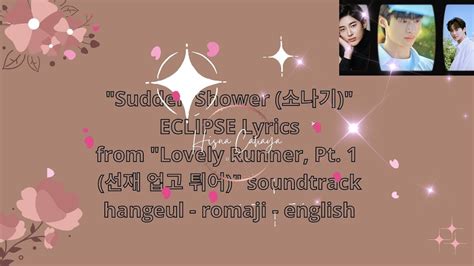 Eclipse Lyrics Sudden Shower 소나기 Youtube