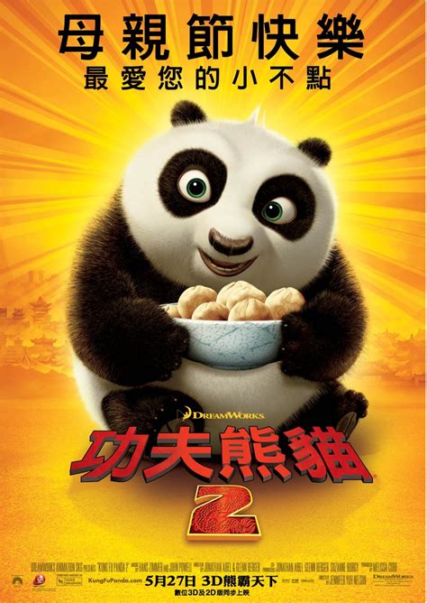 Kung Fu Panda 2 (#6 of 8): Extra Large Movie Poster Image - IMP Awards