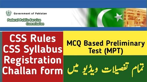 How To Apply For CSS MPT 2024 CSS MPT Syllabus CSS MPT Challan Form