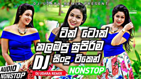 New Sinhala Dj Nonstop 2022 Sinhala New Dj Nonstop 2022 Top Sinhala