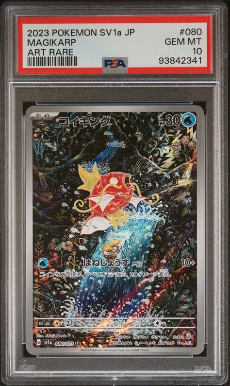 Pokemon Japanese Sv A Triplet Beat Magikarp Art Rare Psa