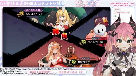 参加型 ║ 雀魂 雀士3から1まで転落した小悪魔vtuberと参加型三麻║ 新人vtuber 魔城ひなの ║ 2023212