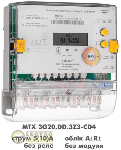 Счетчик 3-ф многотарифный трансформаторного включения TeleTec MTX 3G20 ...