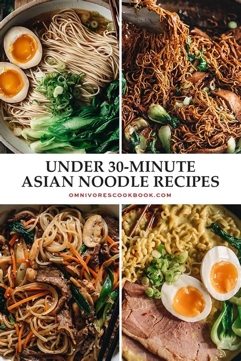 17 Under 30-Minute Asian Noodle Recipes - Omnivore's Cookbook