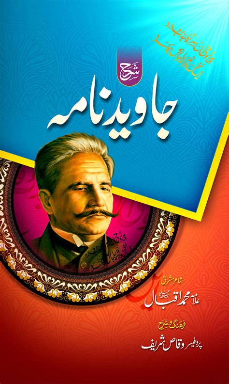 Biography Of Allama Iqbal In Urdu Pdf Westutor