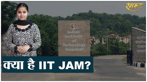 Iit के अलावा किन कॉलेजों में मिलता है Iit Jam से एडमिशन। Masters From