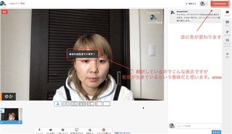 【徹底解説】streamyard（ストリームヤード ）使い方！twitterライブを配信する方法