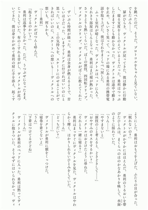 【小説】いつしか愛を知っていた空色のねこの通販・購入はメロンブックス メロンブックス