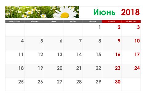 Календарь на июнь 2018: скачать и распечатать — 3mu.ru
