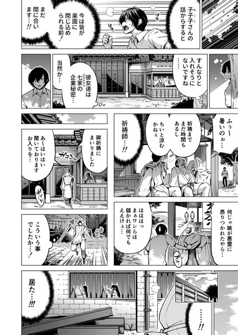 七夏の楽園8〜田舎の学校で美少女ハーレム〜七夏の楽園編 同人誌 エロ漫画 Nyahentai