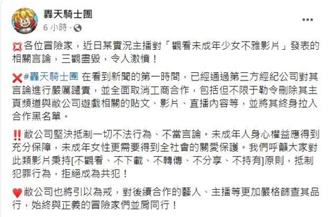 統神怒了！「想連結未成年」被封殺 反擊批廠商垃圾：大家去倒讚他們 娛樂星聞