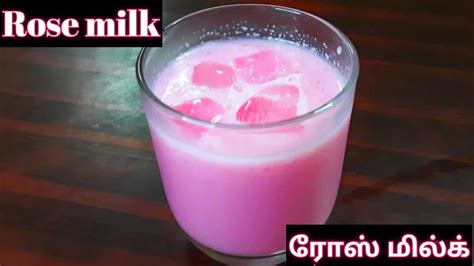 Rose milk recipe in Tamil ரஸ மலக சயவத எபபட Best summer drink