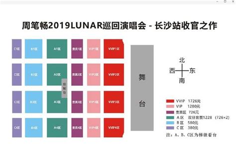 2019周筆暢長沙演唱會，20組歌曲16套造型，澎湃女子再度爆發 每日頭條