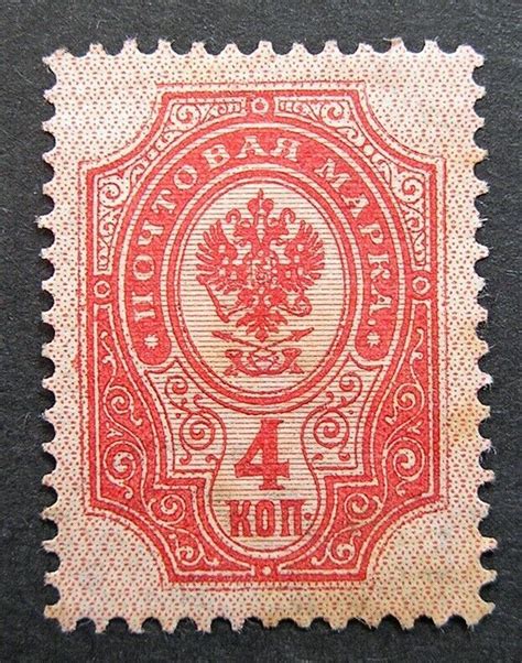 Russia 1904 57C MH OG 4k Russian Imperial Empire Coat Of Arms Issue